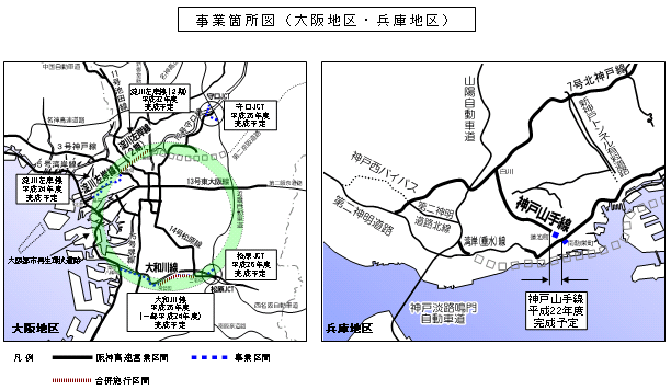 画像：事業箇所図（大阪地区・兵庫地区）
