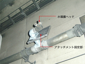 画像:放水試験装置取り付け後