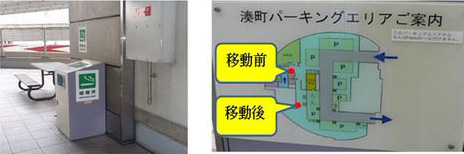 画像：湊町ＰＡにて、休憩室前の灰皿を撤去し、通路外に喫煙スペースを設置