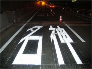 画像:路面案内標示