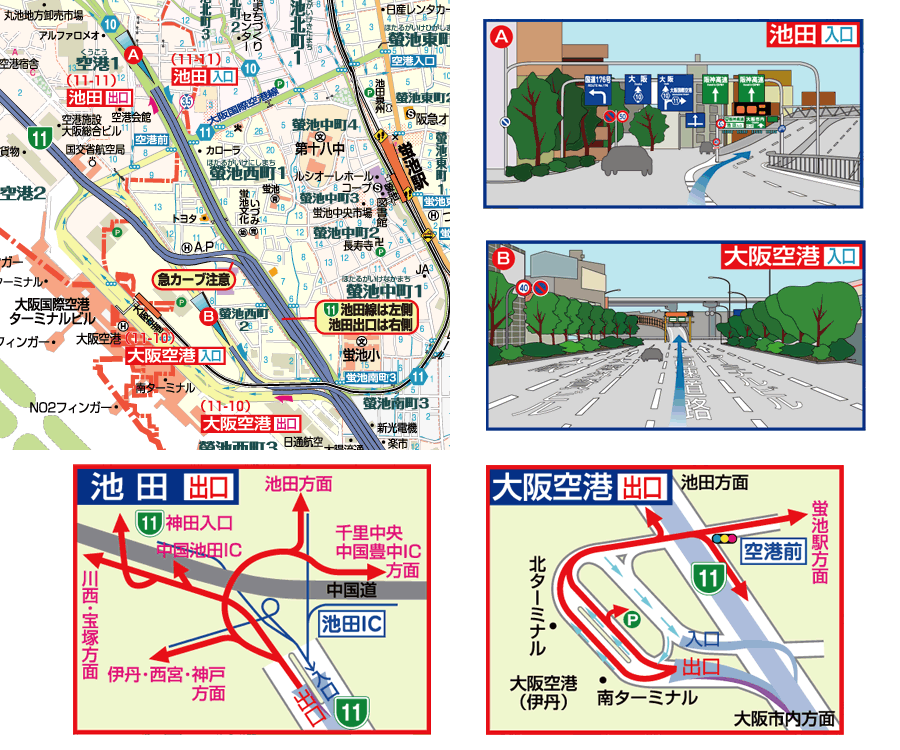 図：池田出入口/大阪空港出入口