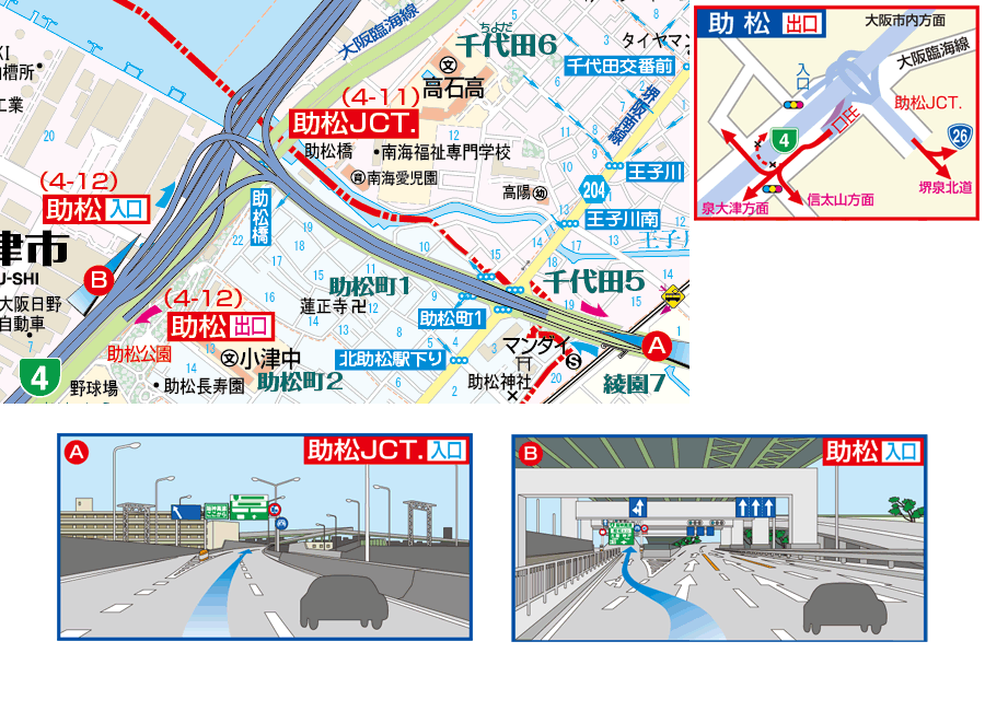 図：助松出入口/助松JCT出入口