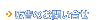 �L���̂��₢����