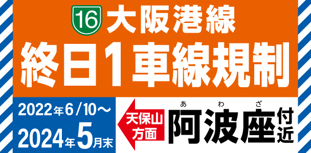 大阪港線阿波座付近20220610-202405
