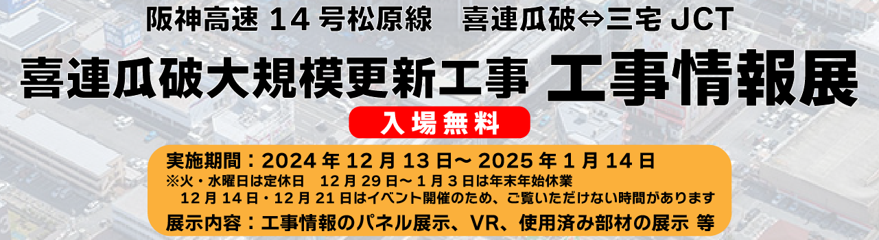 20241213_loopakireuriwari_news.png