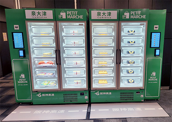 決済型冷蔵スマートショーケース(仮称)