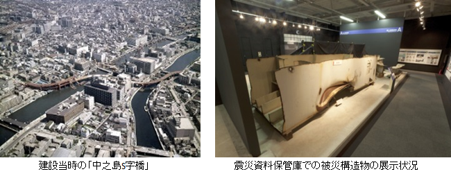 平成30年度土木学会選奨土木遺産に「中之島S字橋」及び「阪神・淡路