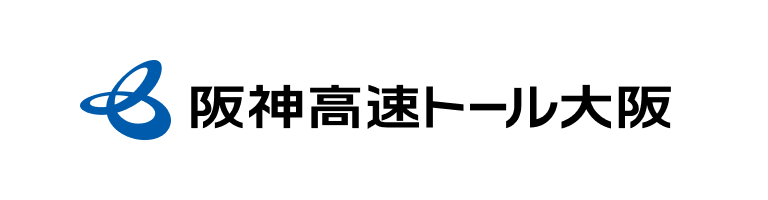 阪神高速トール大阪株式会社