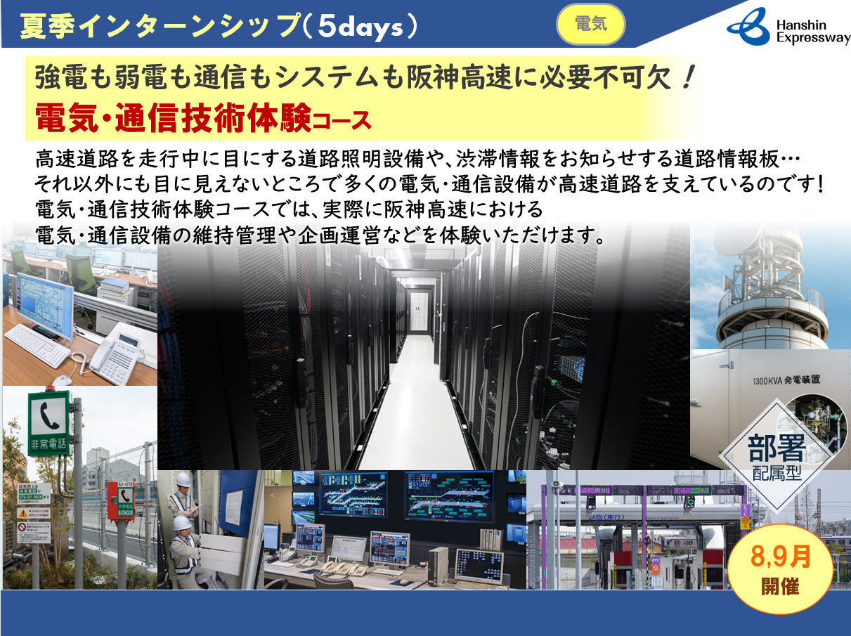 02_夏季IS_電気.png