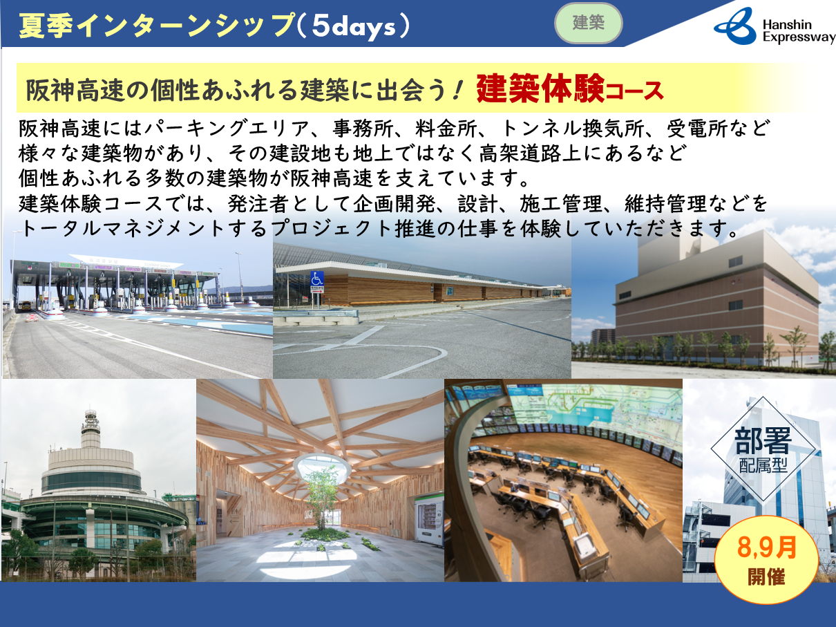 03_夏季IS_建築.png