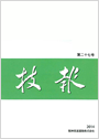 技報第27号