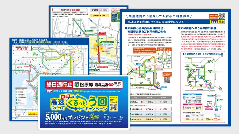 継続的な情報提供