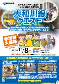 画像:大和川線建設現場見学会