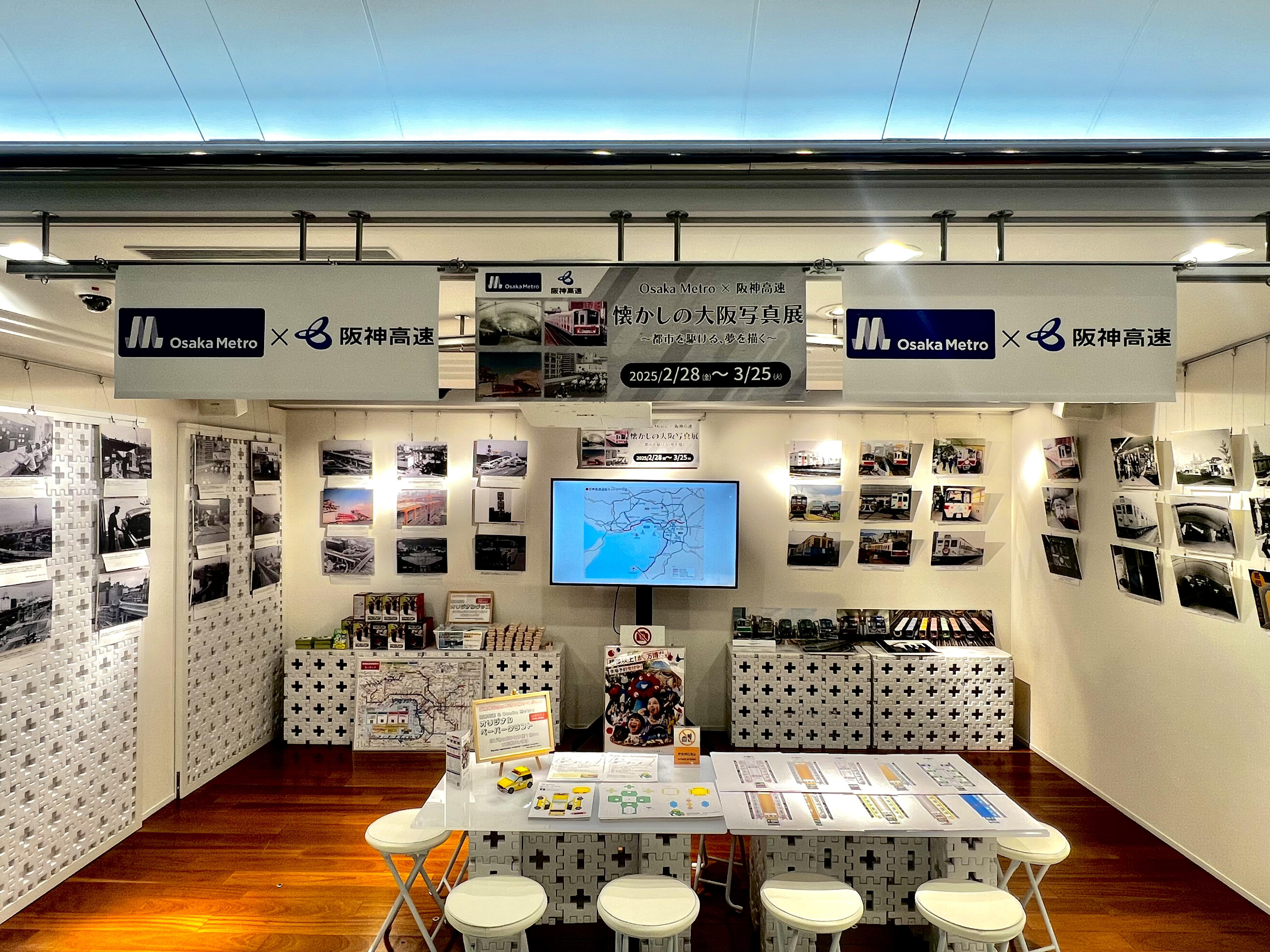 20250228osakametrophoto2.jpg