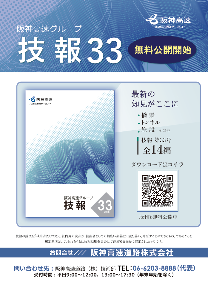 2026gihou33.png