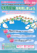 画像:チラシ