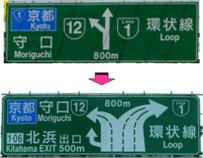 標識改善の一例