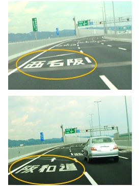 画像：１4号松原線（下り）松原ＪＣＴ手前に、路面表示をわかりやすく設置