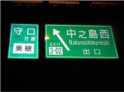 画像：１２号守口線への乗継先が堂島入口であることと乗継券発行所があることを明示した標識へ変更