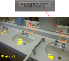 画像：朝潮橋ＰＡトイレの手洗い場にて、冬季のみお湯が利用できるように改善