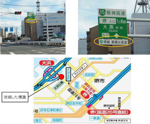 画像:交差点手前に設置の「堺入口1.5km」標識に新たに「15号堺線乗継は直進」を追加設置し、乗継ルートをご案内