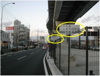 画像:立て看板の設置