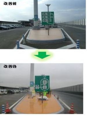 画像②:5号湾岸線中島PAにて、二輪駐車場の改善