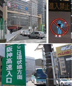 画像：歩行者進入禁止及び矢印板（いずれも自発光タイプ）の導入
