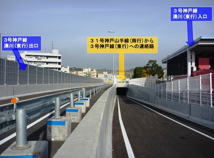 写真:【JCT付近2】長田区西尻池町付近(2010.12月)