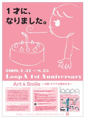 Art & Smile ～大阪・ミナミが進化する～