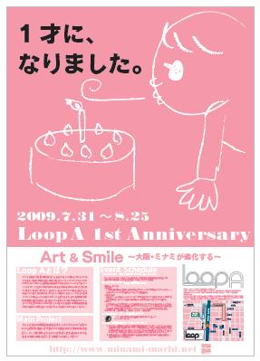 Art & Smile ~大阪・ミナミが進化する~