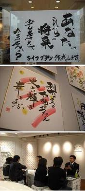 アナタの人生見てみませんか?