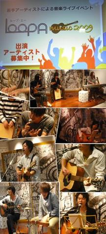 Loop A MUSIC 2009 ~心斎橋フリーパーク~