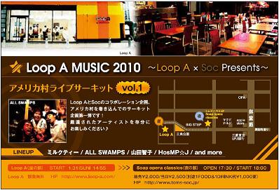 LoopA MUSIC 2010