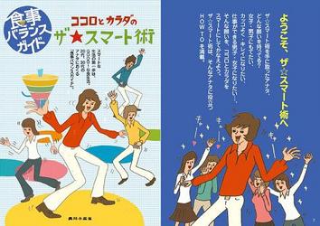 ようこそ スマート術へ