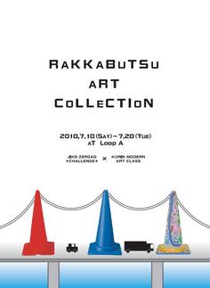 「RAKKABUTSU ART COLLECTION」 ~ JIKO ZEROAD ★CHALLENGE★ × KURIN MODERN ART CLASS