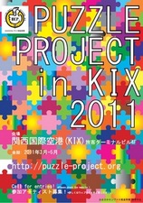 PUZZLE PROJECT