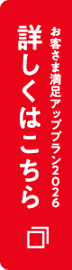 WEB予約＆見学でギフトプレゼント