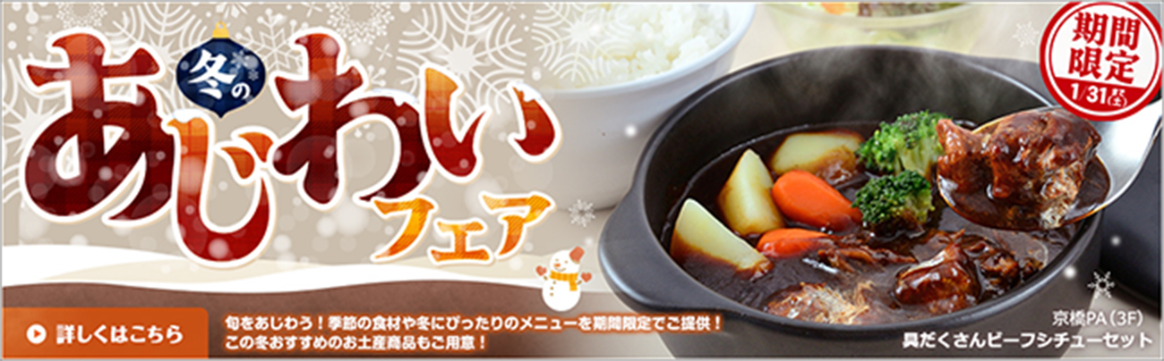 AUTUMN FAIR（告知）