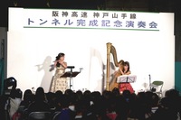 写真:2009.10.09 トンネル内で演奏会とトンネルウォーキング