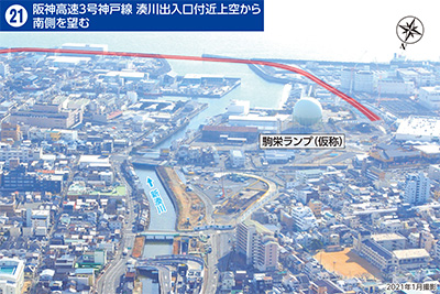 ㉑阪神高速3号神戸線 湊川出入口付近上空から南側を望む