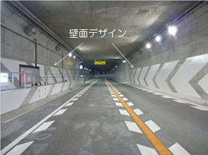 画像：速度抑制効果を期待したトンネル壁面デザイン