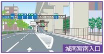 城南宮南入口