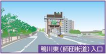 鴨川東(師団街道)入口