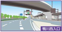 鴨川西入口