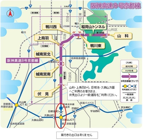 画像:京都線から巨椋池・久御山方面へご利用のお客さまへ