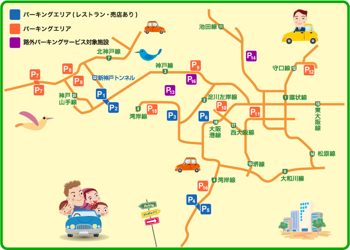 パーキングエリアのご案内 阪神高速道路株式会社 ドライバーズサイト