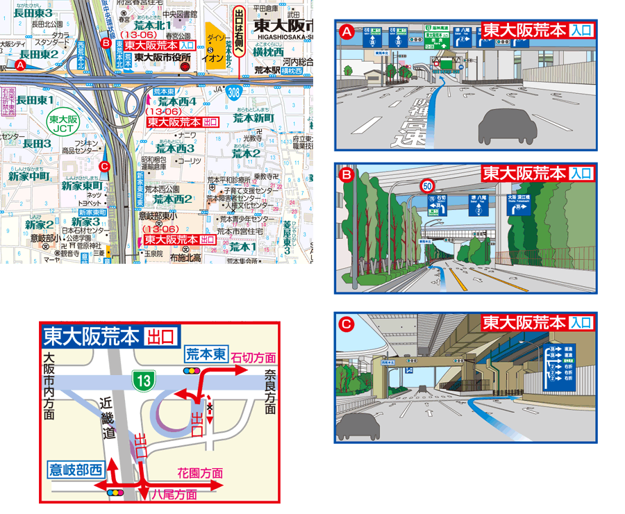 図：東大阪荒本出入口/東大阪JCT