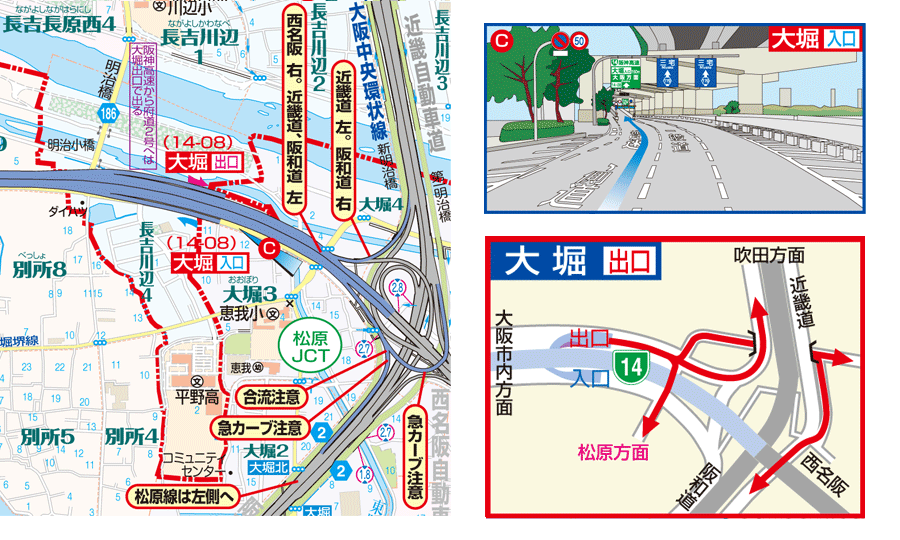 図：大堀出入口/松原JCT出入口