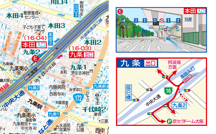 図：本田入口/九条出口